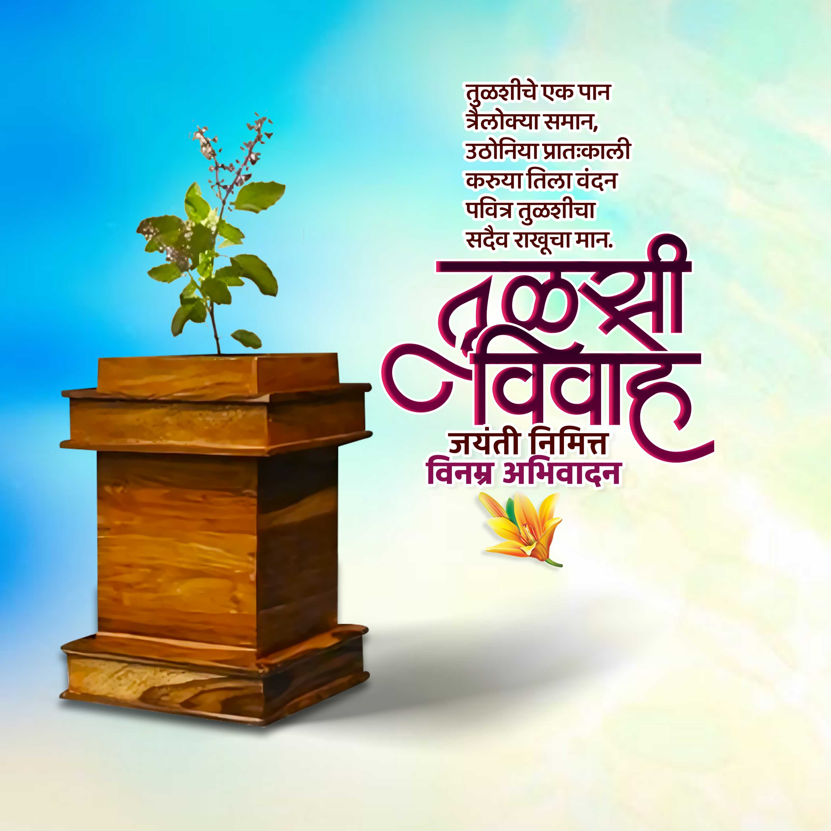 Good Morning