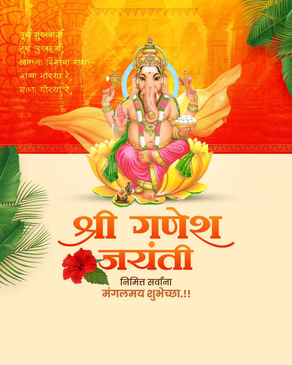 Good Morning