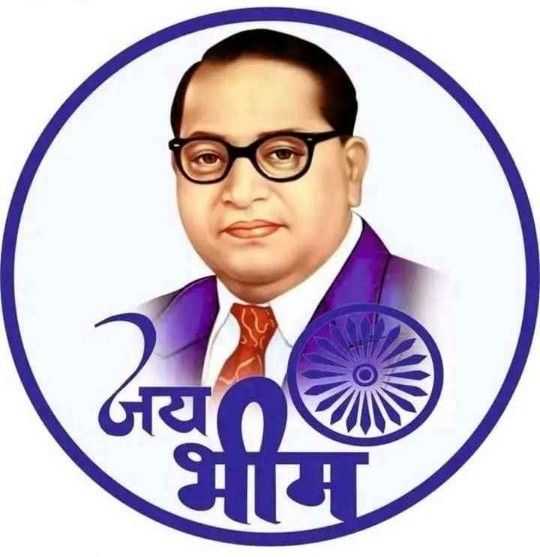 जय भीम ?