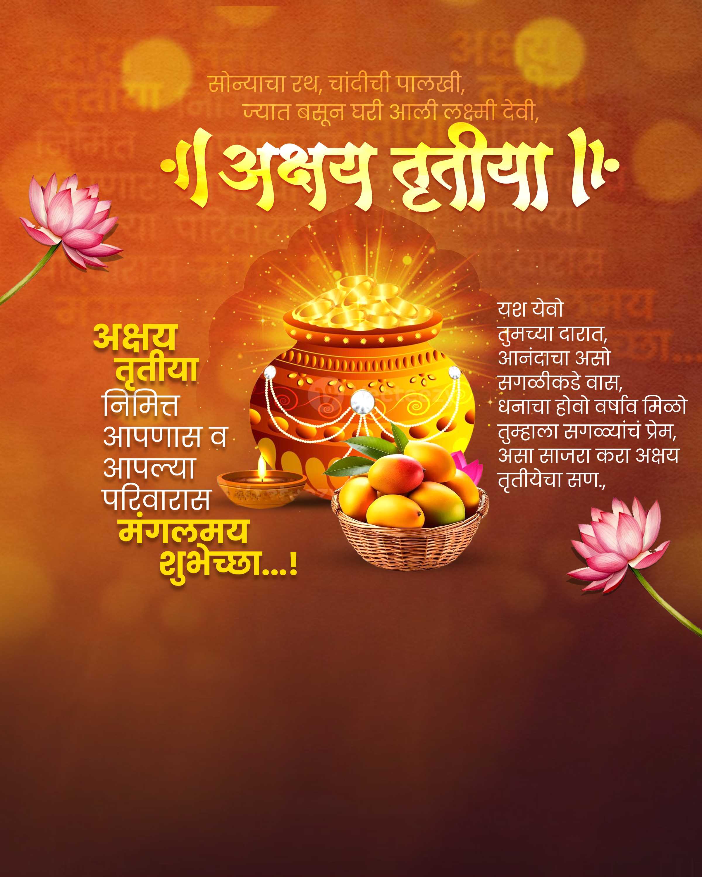 Good Morning