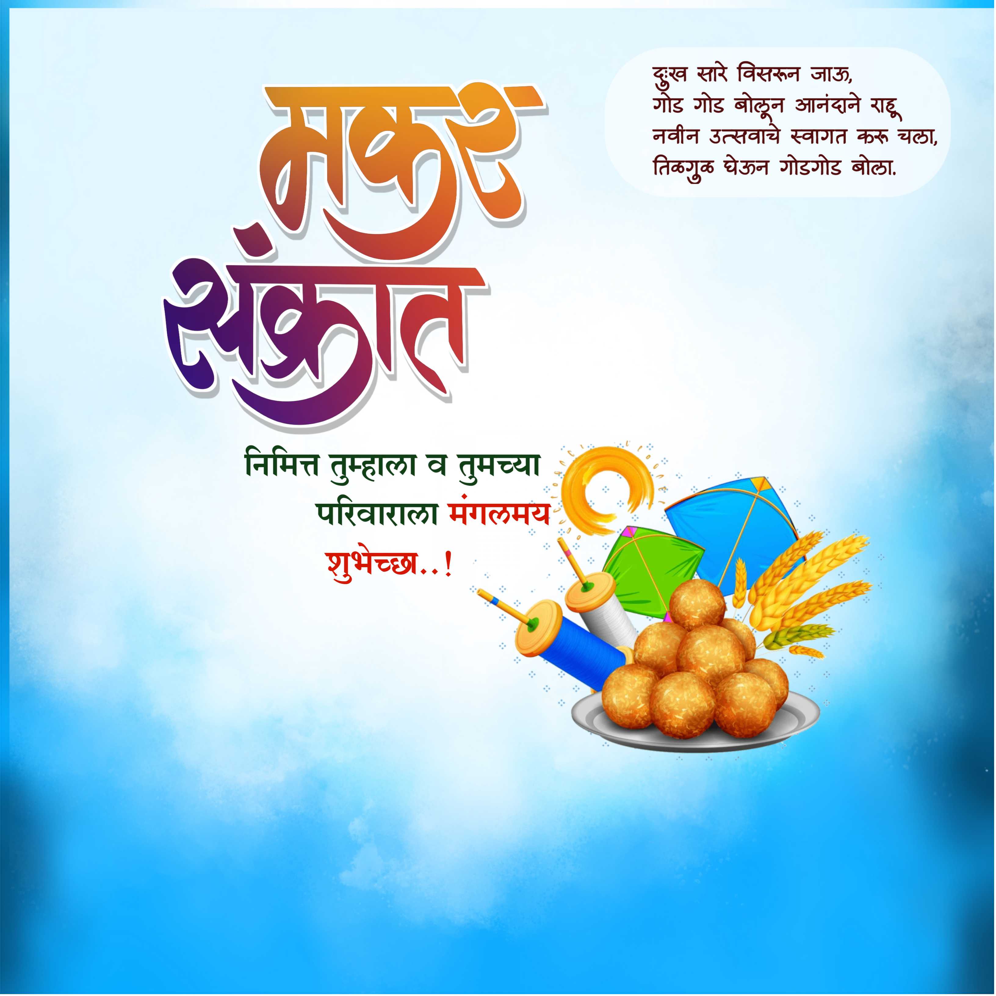 Good Morning